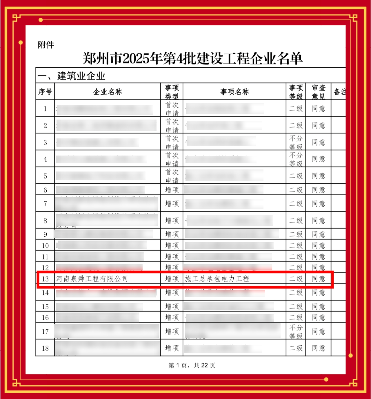 微信圖片_20250611171901.jpg