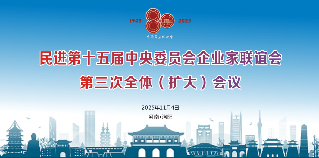 微信圖片_20251107155134.png